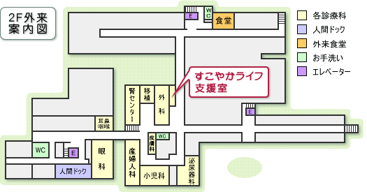 図1:すこやかライフ支援室の場所