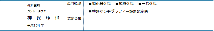 jinbo-takuya