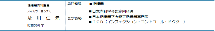 oikawa-yoshichika