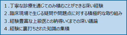 研修プログラムの4つの柱